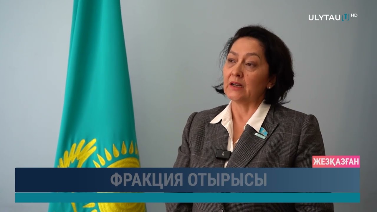 Фракция отырысы