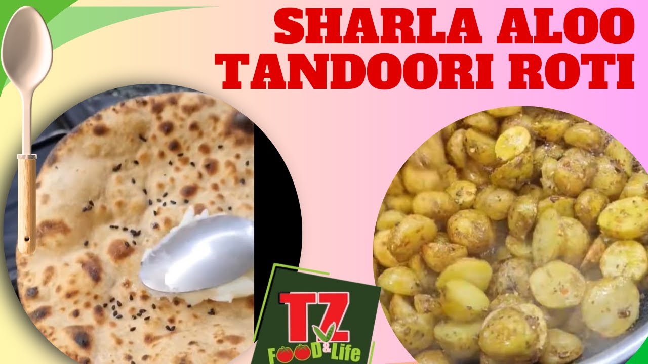 Sharla Aloo yani Baby Potatoes and tandoori roti garama garam in Lunch ਸ਼ਰਲਾ ਆਲੂ ਤੇ ਤੰਦੂਰੀ ਰੋਟੀ