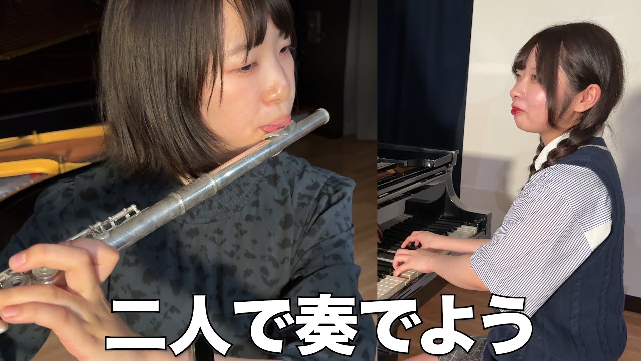 【フルートソロ】morgenとあの超難曲を本気で演奏しました。｜プーランク「フルートソナタ」第三楽章