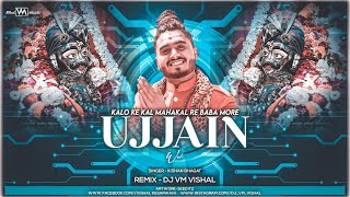 Kalo Ke Kaal Mahakal (Ujjain Wale) | Remix | Dj Vm Vishal | Kishan Bhagat | Shivratri Special