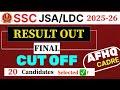 jsa ldc grade limited departmental kya hota hai| jsaldc interview#viral #shorts# jsaldc bharthi