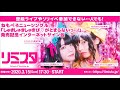 【3/15】ねもぺろ ニューシングル「しゅきしゅきしゅきぴ♡がとまらないっ...!」 発売記念インターネットサイン会