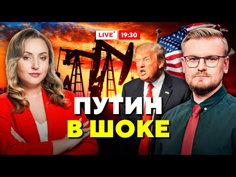 Это сильно ударит по экономике РФ! Угрозы Трампа в действии // Горячий комментарий