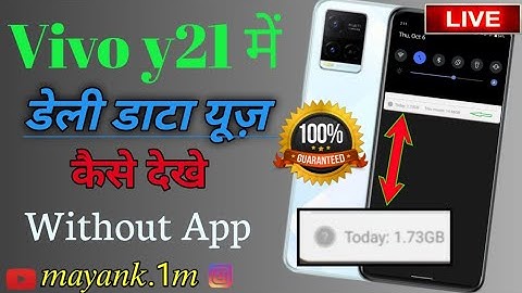 Vivo Daily Data Usage Settings | Any Vivo Without AnyApp Download vivo datausage settings #mayank.1m