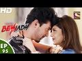 Beyhadh - बेहद - Ep 95 - 20th Feb, 2017