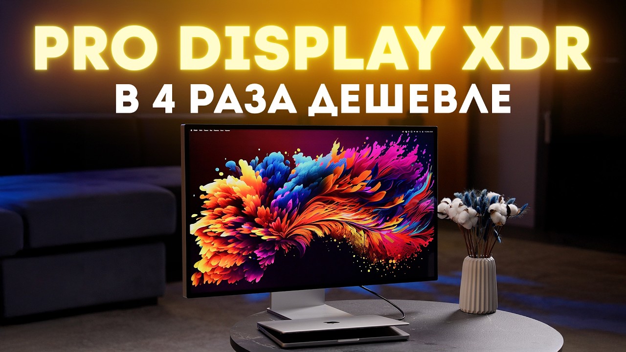 Kuycon G32P — как Apple XDR Display, но в 4 раза дешевле