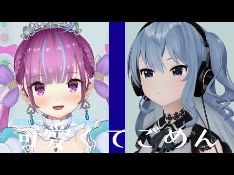 【歌枠】あくすい「可愛くてごめん」【ホロライブ切り抜き/星街すいせい/湊あくあ】