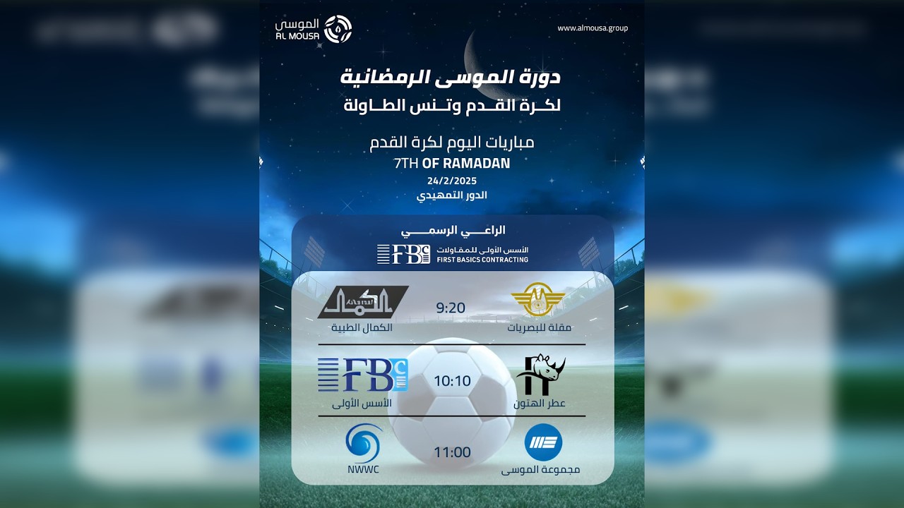 AlMousa Group - مجموعة الموسى  Live Stream