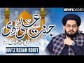 Jannat ali di  main wi ali da  daff k sath  hafiz rehan roofi