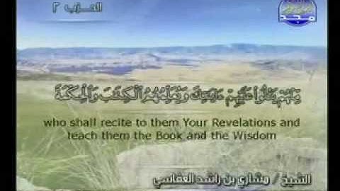 من الأية 124 إلى الأية 141 سورة البقرة