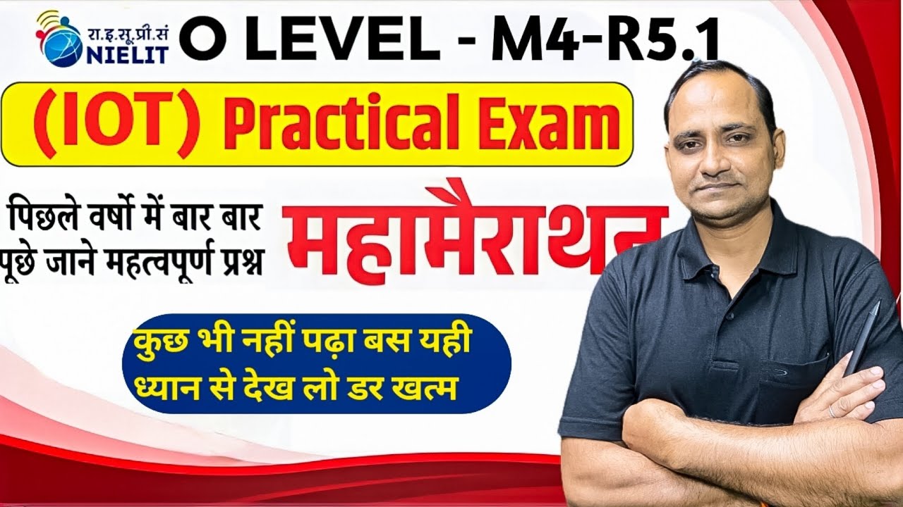 O Level Practical Paper 2026 | Internet of Things (IOT) | O Level Practical Marathon Class