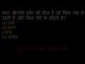 SSC GK question | Tricky gk question | Previous year question | SSC UPSI & OTHER EXAMS