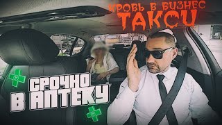 Клиенту стало плохо в бизнес такси! #ultima #yandexgo #бизнестакси #москва
