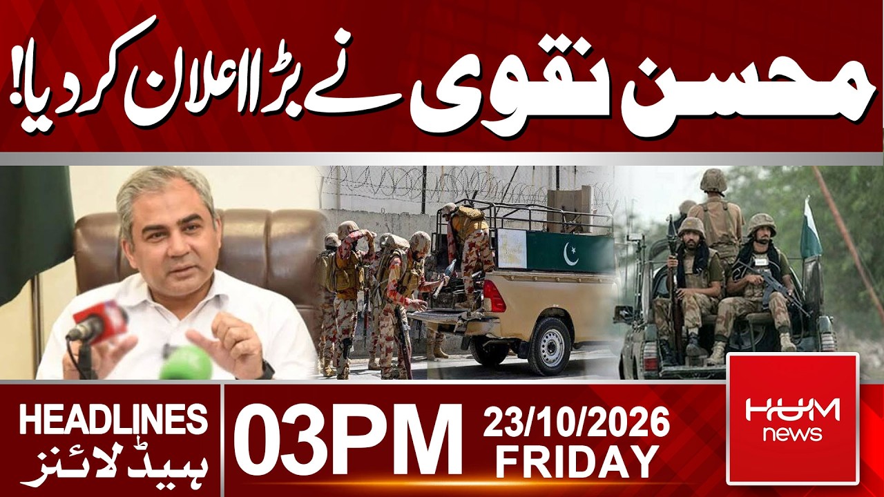 Mohsin Naqvi Big Statement! | Orphan Wasim Case in Multan | Earthquake | Trump Move | 03:00PM