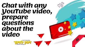 chatube.io  Chat with any Youtube video, prepare questions and quizzes- בינה מלאכותית בחינוך ובהוראה