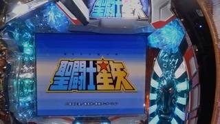 2026年05月17号】CR聖闘士星矢-黄金-MTM (1/390) 三洋物産 パチンコ