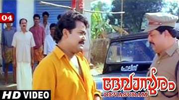 Devasuram Movie Clip 7 | Mohanlal