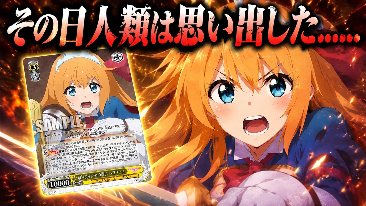 ヤツらに支配されていた恐怖を…… 灼眼のシャナ vs プリンセスコネクト