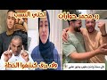 ولاد رزق كشفوا خطة حوارات من وراء الصلح مع الاء وسبب الهجوم عليها ورد محمد حوارات ولاد رزق كشفوا خطة حوارات من وراء الصلح مع الاء وسبب الهجوم عليها ورد محمد حوارات