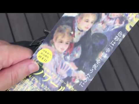 ルノアール展