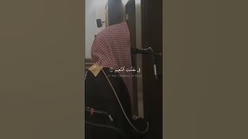 #سورة_الواقعة #fyp #fypシ゚viral #محمداللحيدان #اكسبلور #اكسبلور #اكسبلور_explore