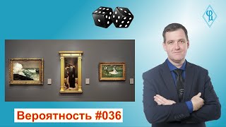 Катин Константин Петрович - 036 На выставке представлено 10 картин. Какова вероятность того, что ...