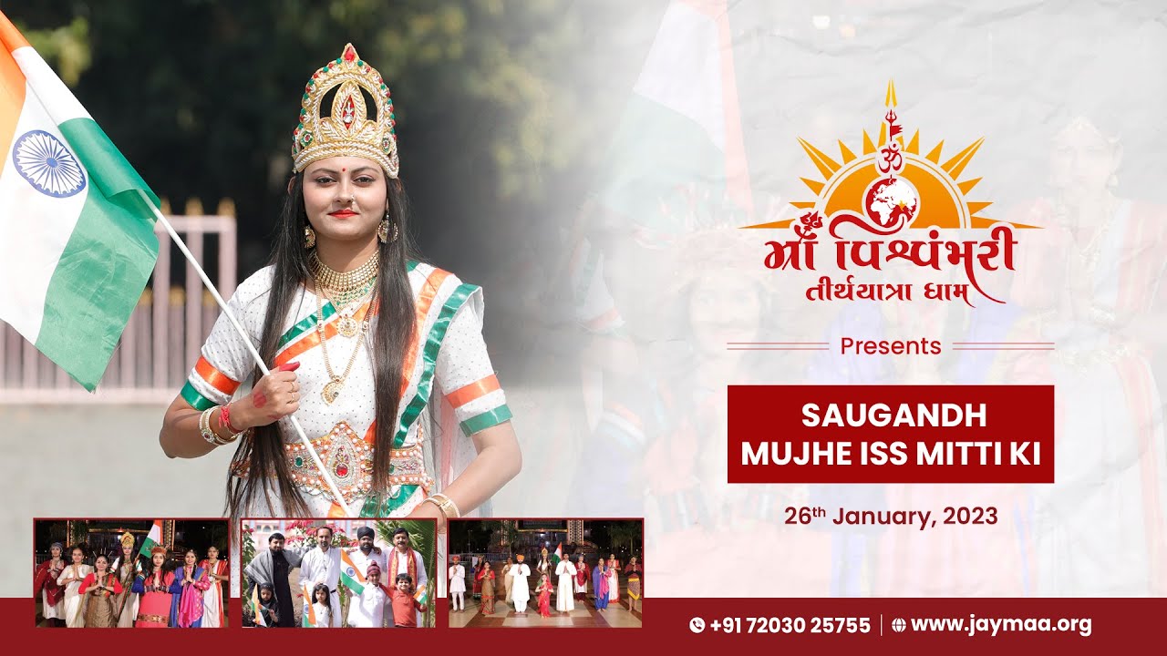 Saugandh Mujhe Iss Mitti Ki | MVTYDham | 26th January 2023 | 74th Republic Day