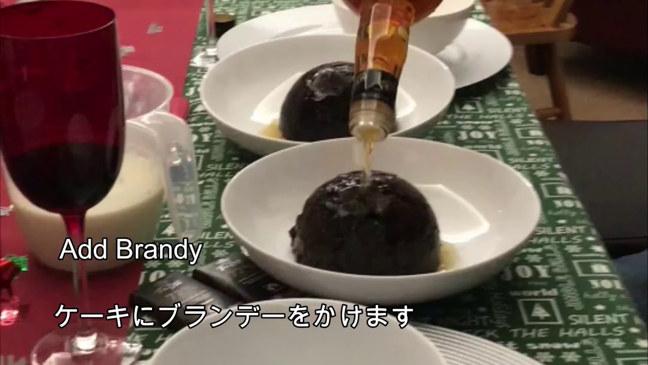 イギリスの伝統的なケーキの食べ方 火をつけて食べるケーキ Christmas Pudding Youtube