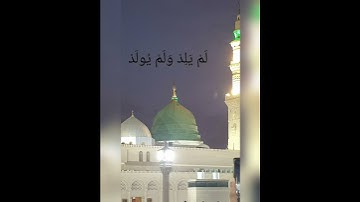 Surah al-ikhlas/سورة_الاخلاص/القران الكريم