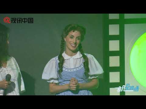 【1年前】音樂劇《綠野仙蹤》上海開演 最適合全家觀看的音樂劇