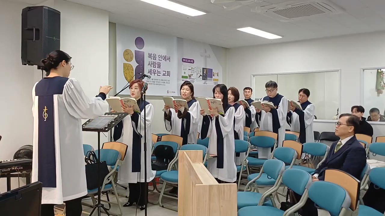 거룩한빛 예안교회 예안찬양대 25.02.15(주일)주님의 숨결(중앙성가49 229-241page)