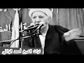 إسلام بلا مسلمين.. ومسلمون بلا إسلام / الشيخ أحمد الوائلي(طاب ثراه)