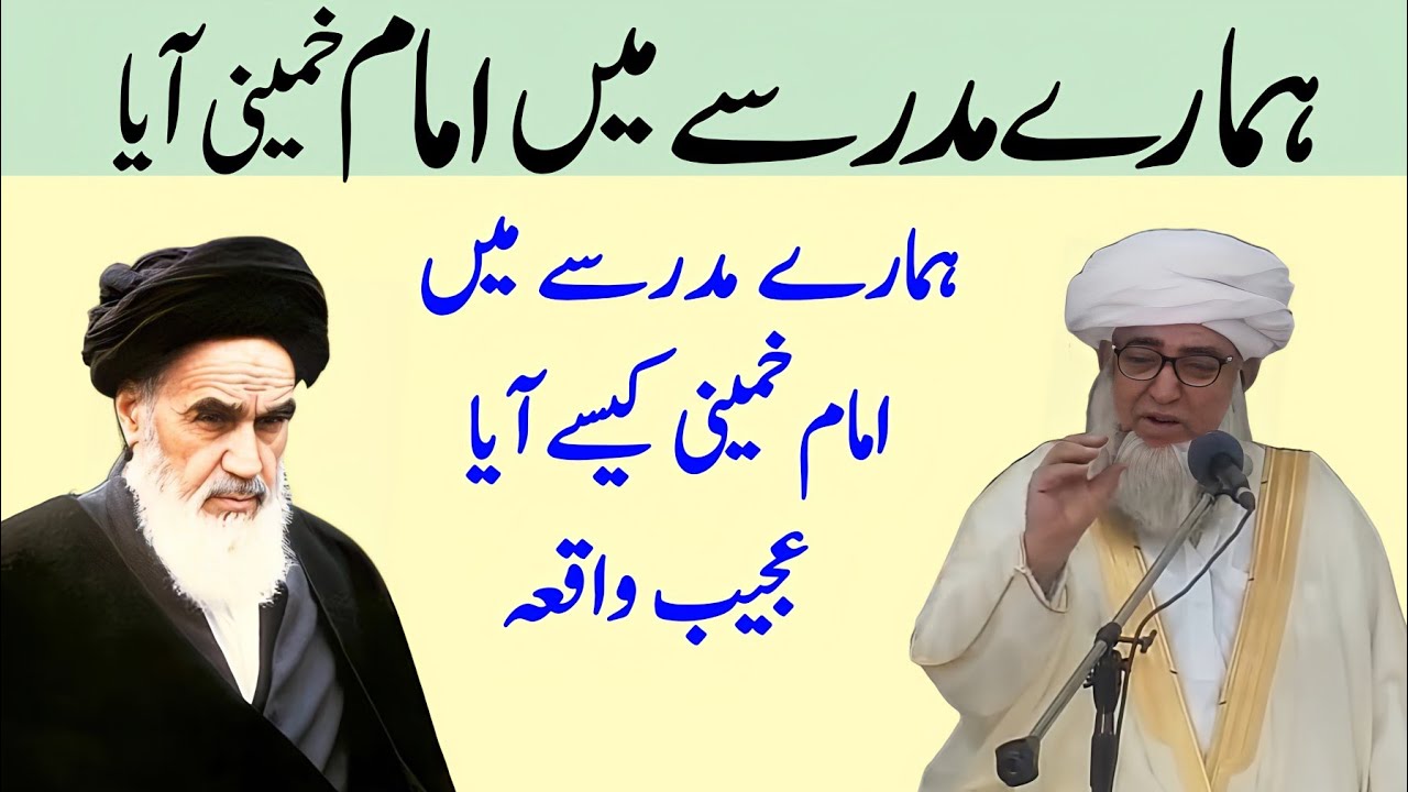 Hamare Madrase Mai Imam Khuomeini Aya By Mufti Zarwali Khan 