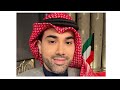 سعود المزيعل يا سعود ولهان سامري