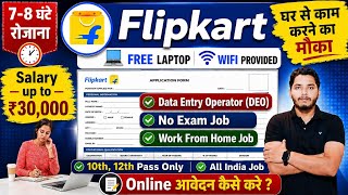 Flipkart Deo Vacancy 2026  Flipkart Recruitment 2026  Flipkart Vacancy 2026  Flipkart Jobs 2026