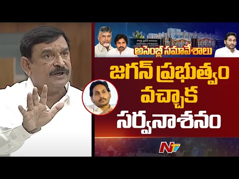 BJP Vishnu Kumar Raju Speech | AP Assembly | NTV Telugu - NTVTELUGU