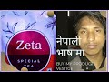 Zeta special teavestige in nepali