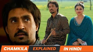Chamkila Movie Explained In Hindi | Diljit Dosanjh | Parineeti Chopra | Amar singh Chamkila