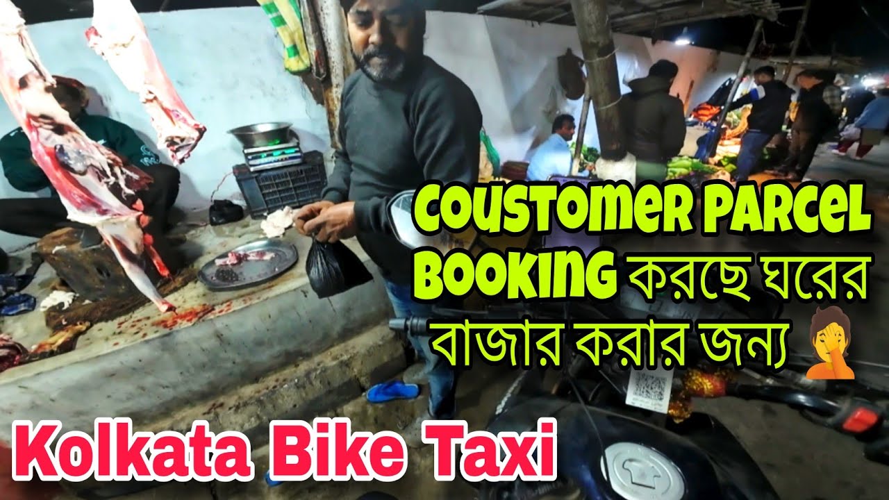 Coustomer Parcel Booking করছে ঘরের বাজার করার জন্য 🤦|| Rapido Uber Indrive In Kolkata 