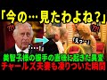 【海外の反応】【なぜそこまで?】エリザベス女王が雅子さまに“新婚旅行”を勧めた衝撃の理由!