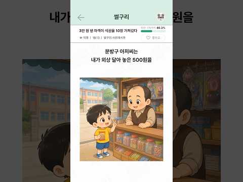 3만원 낸 하객이 식권 10장을 가져갔다