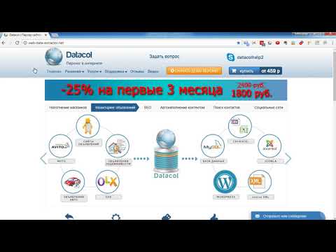 Начало работы с программой Datacol