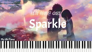 Sparkle(스파클) (쉬운피아노악보) - 너의 이름은 OST