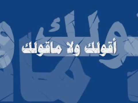 صالح خيري اقولك ولا ما اقولك 