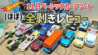 トミカ71点 ホットウィール22点 他11点 まとめ売り トミカ71点 ホットウィール22点 他11点 まとめ売り ホット