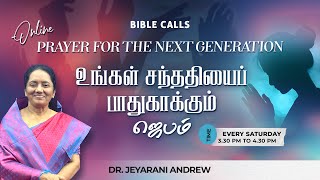 ONLINE PRAYER FOR NEXT GENERATION -01  | DR. JEYARANI ANDREW