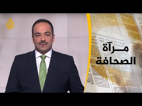 📰 مرآة الصحافة الأولى 8/8/2019