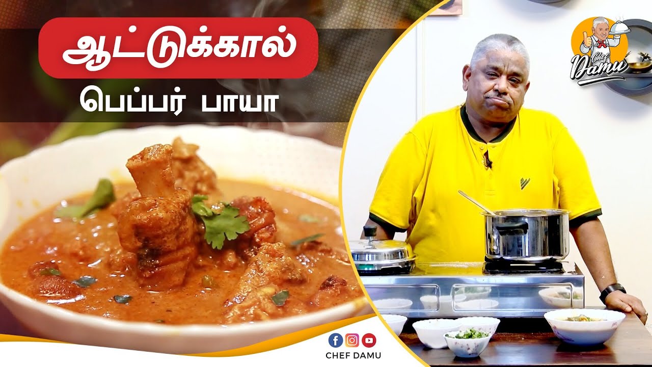 Аату Каал Пайя | Специальное предложение к Дивали от шеф-повара Даму