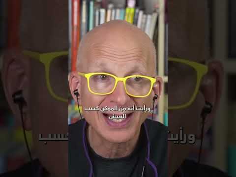النجاح ليس متعلق ا بالأصالة سيث جودين تحفيز تسويق ادارة اعمال النجاح النجاح المهني اكسبلور