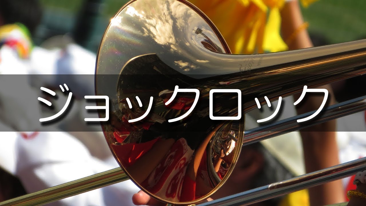 智弁学園 ジョックロック 応援歌 2019夏 第101回 高校野球